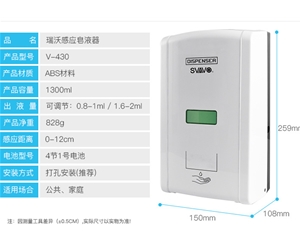 皂液器